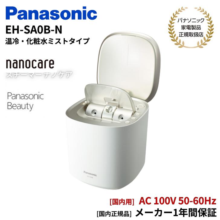 Panasonic（パナソニック） 温冷スチーマー ナノケア 化粧水ミスト搭載