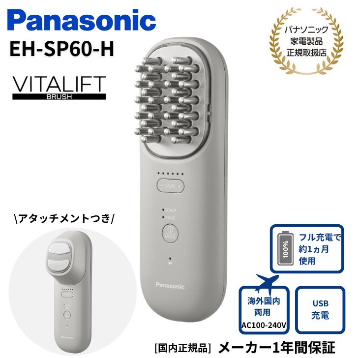 Panasonic（パナソニック） リフトケア 美顔器 防水仕様 EMS