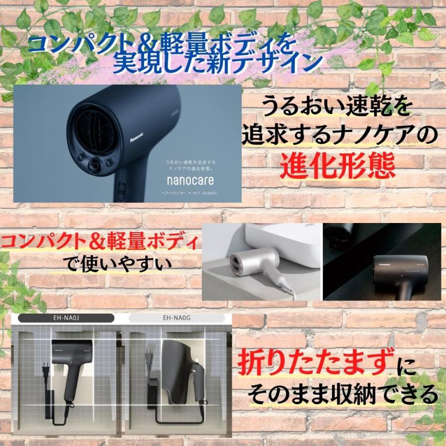 ナノケア 《正規取扱店》パナソニック Panasonic ヘアドライヤー EH