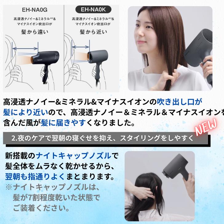 ナノケア 《正規取扱店》パナソニック Panasonic ヘアドライヤー EH
