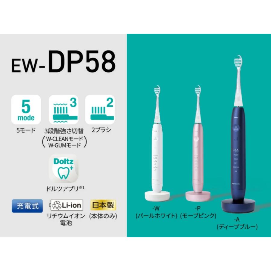 Doltz パナソニック Panasonic W音波振動歯ブラシ スマート PREMIUM