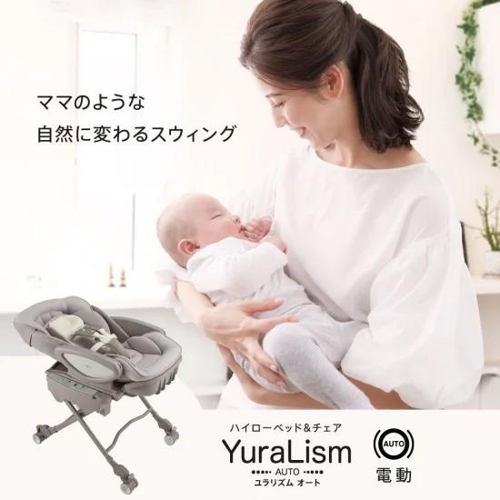 アップリカ（Aprica） ユラリズム オート AD【2210864】電動スウィング