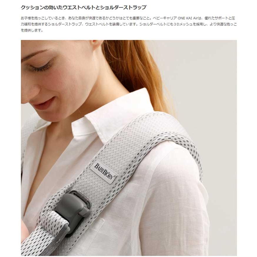 ベビービョルンベビーキャリア ONE KAI Air パーリーピンク【098001】0