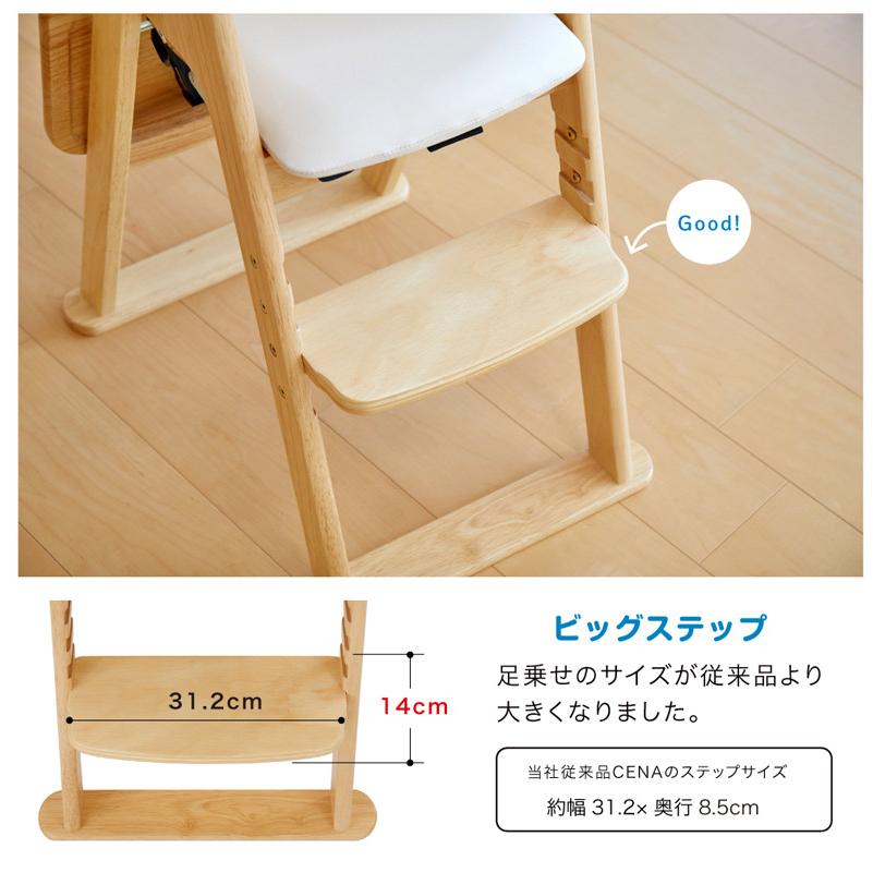 カトージ（KATOJI） 木製ハイチェア CENA lx ビッグステップ テーブル