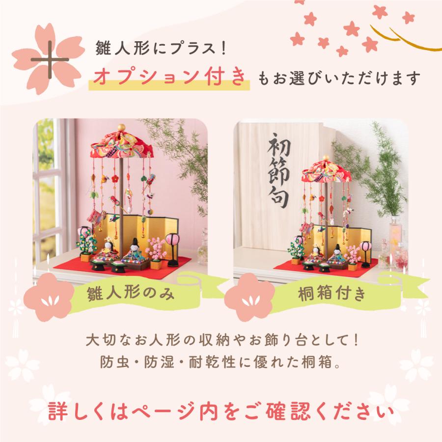 リュウコドウ 最終SALE 3/2正午まで 雛人形 ひな人形 コンパクト