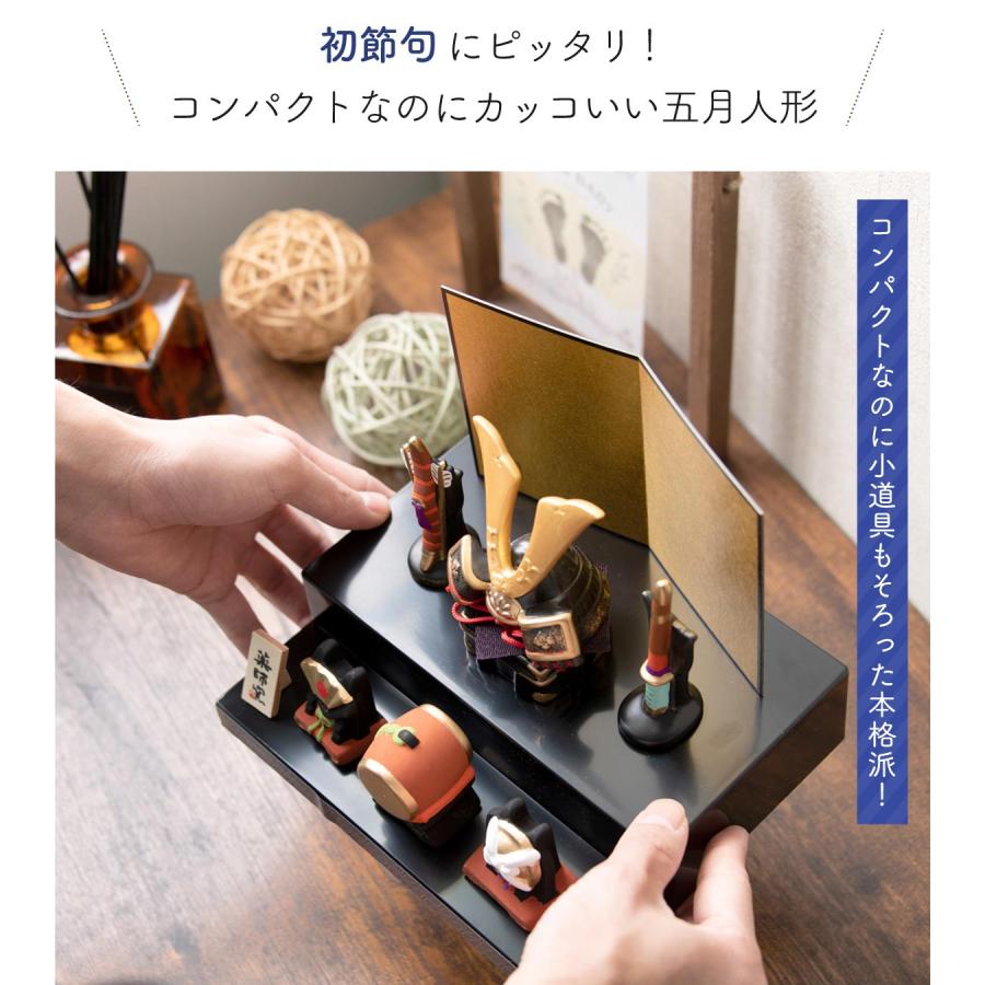 早割 5%OFF 3/2正午まで 五月人形 コンパクト おしゃれ ミニ 兜 兜飾り