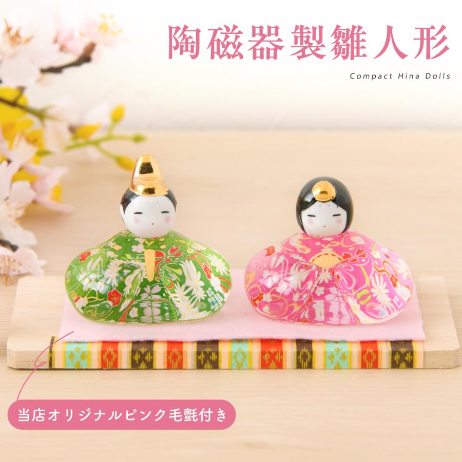 雛人形 コンパクト モダン 新作 2026年 おしゃれ お雛様 雛 ミニ