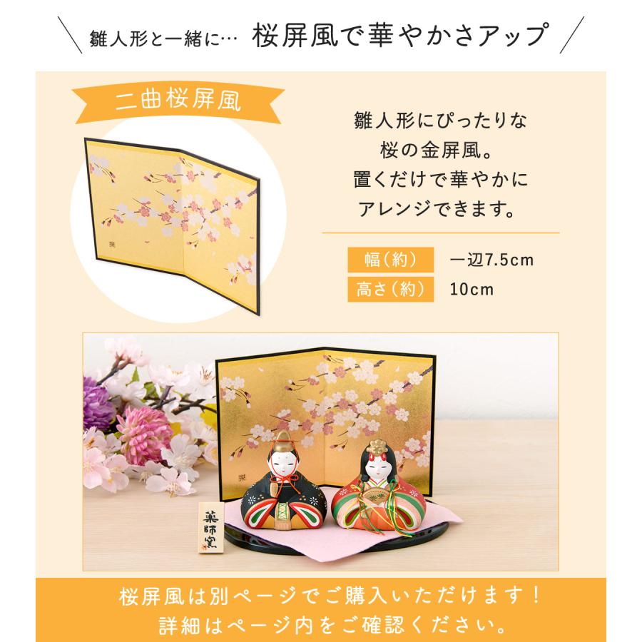 雛人形 ひな人形 コンパクト おしゃれ 親王飾り 陶器 お雛様 雛 錦彩華
