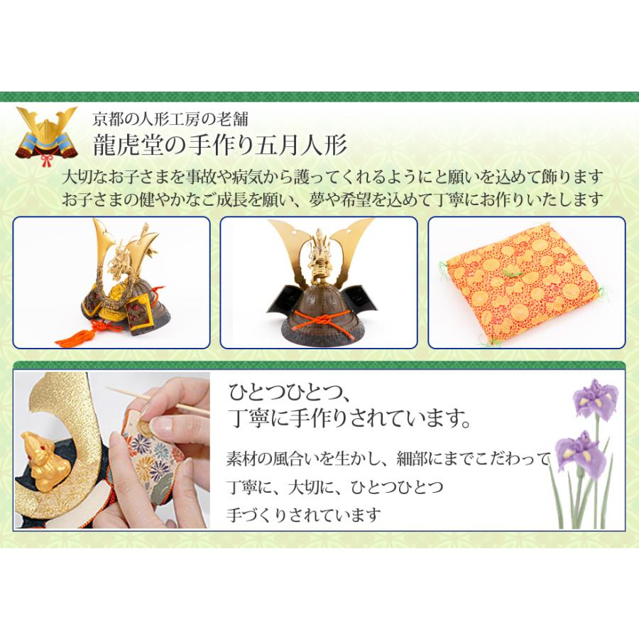 リュウコドウ 早割 5%OFF 3/2正午まで 五月人形 高級 兜飾り おしゃれ