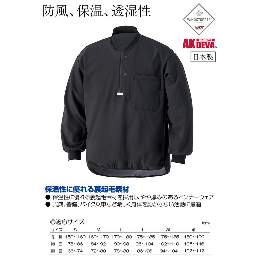 防寒 インナー メンズ ウインドストッパー フリース インナーウェア