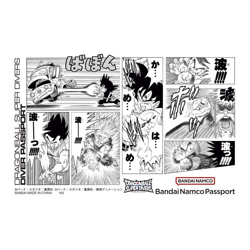 新品】 ドラゴンボールスーパーダイバーズ ダイバーパスポート DRAGON
