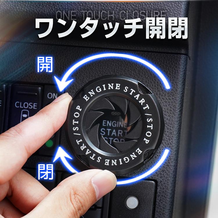 プッシュスタートボタンカバー 内装 エンジンスタートカバー エンジン