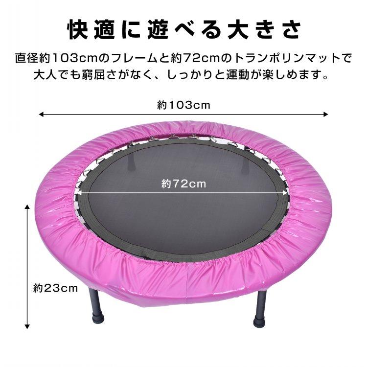 Hill Stone（ヒルストーン） トランポリン 家庭用 折りたたみ 103cm 耐