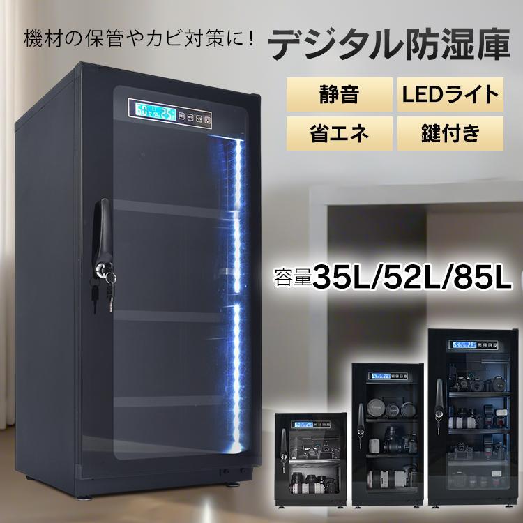 防湿庫 カメラ 保管 防湿 庫 ドライボックス カメラ保管庫 レンズ