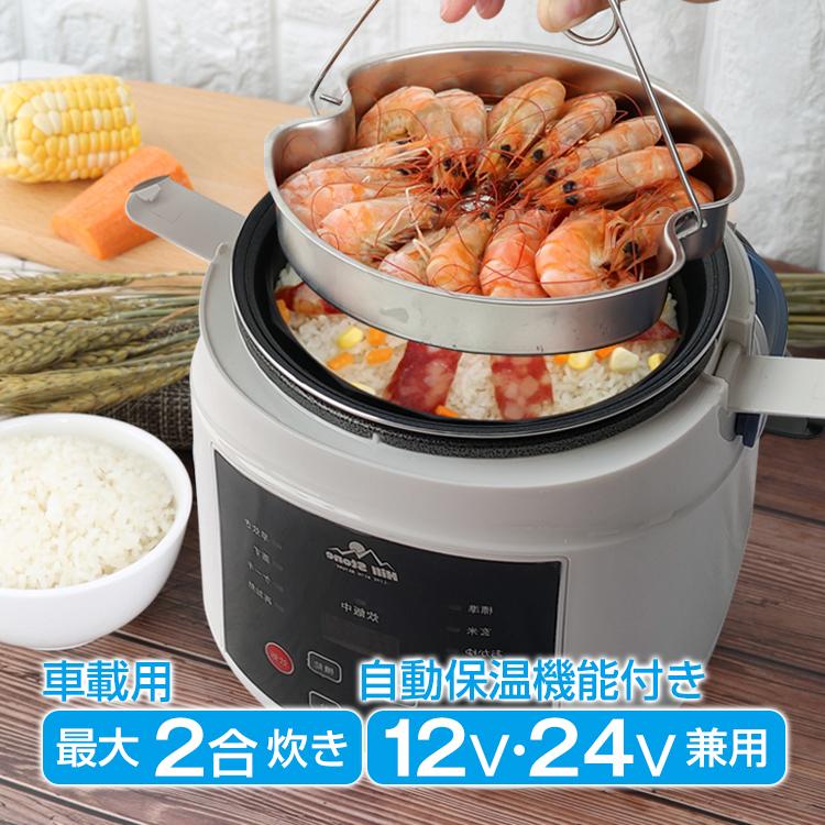 炊飯器 一人暮らし用 2合炊き 炊飯器一人暮らし ミニライスクッカー