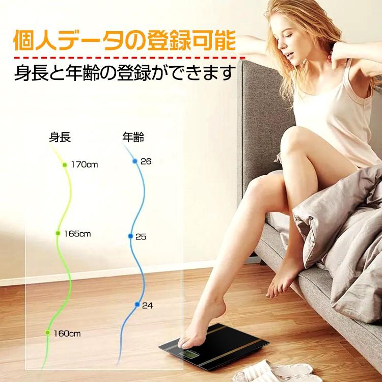 体重計 測定 体脂肪率 デジタル 表示 ヘルスメーター 強化ガラス 超薄