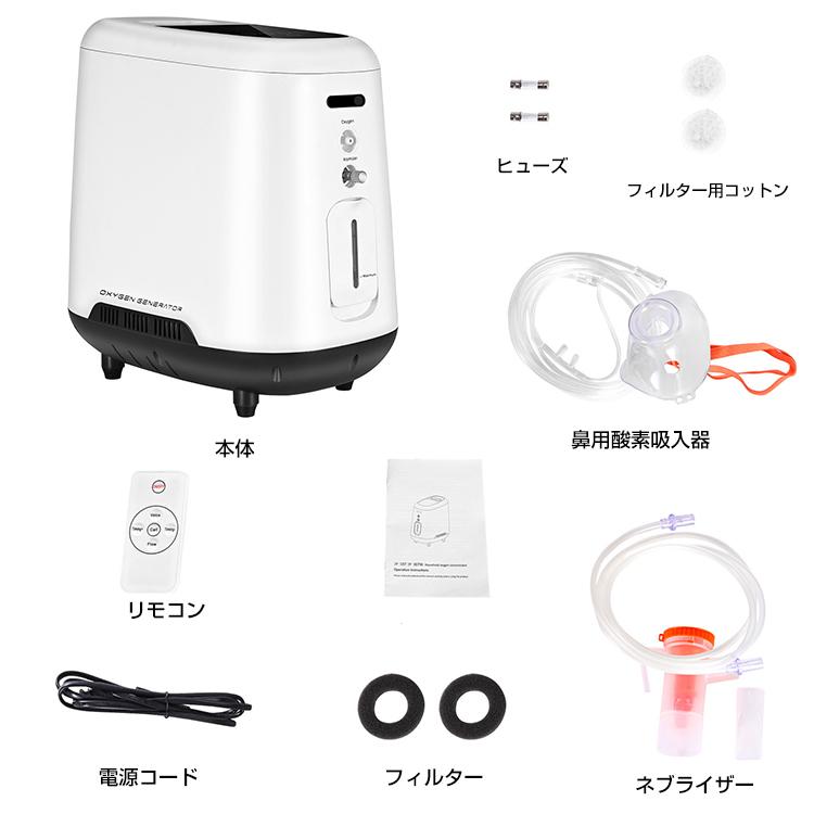酸素発生器 家庭用 酸素吸入器 93% 7L 酸素濃縮器 24時間連続稼働 静音