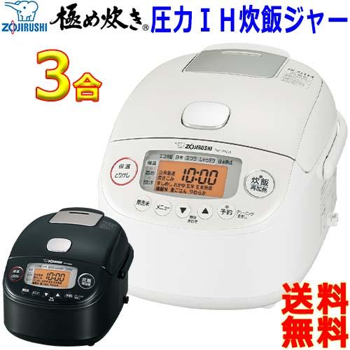 象印（ZOJIRUSHI） 圧力IH炊飯ジャー 極め炊き NP-RN05 黒まる厚釜 小