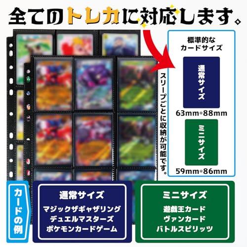 トレカ リフィル カードファイル 2穴・3穴・4穴対応 片面9ポケット