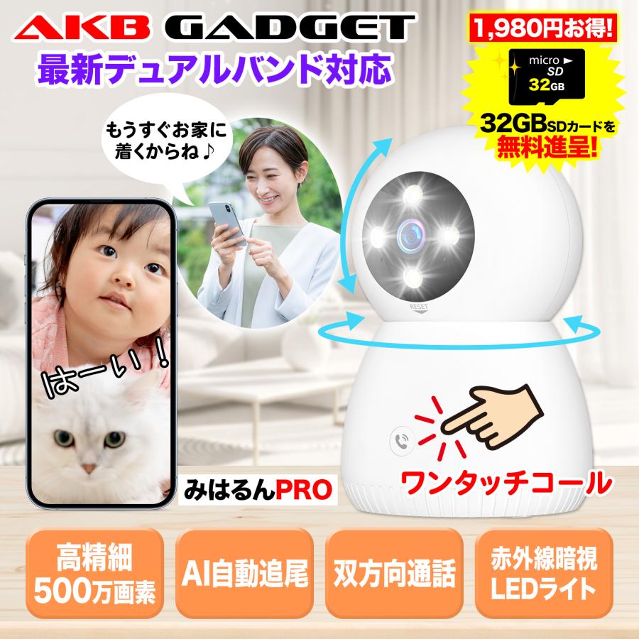 防犯カメラ 見守りカメラ 室内 ペットカメラ 家庭用 WiFi 500万画素