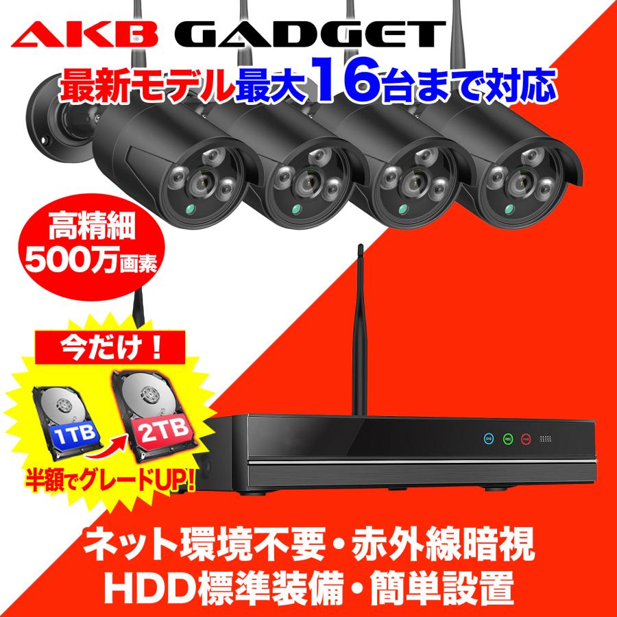 アキバガジェット 防犯カメラ ワイヤレス 監視カメラセット 家庭用