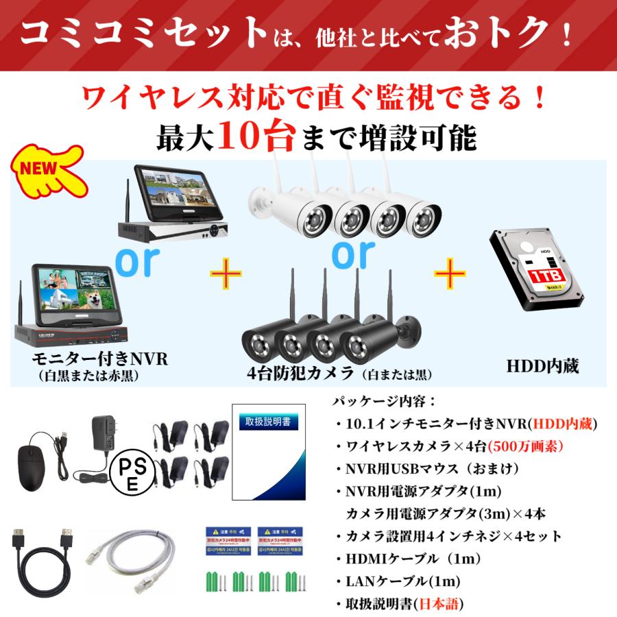 アキバガジェット 防犯カメラ ワイヤレス 屋外 wifi 4台セット 家庭用
