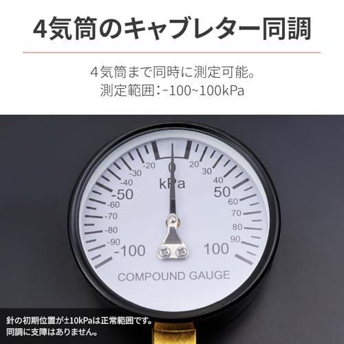 デイトナ(Daytona) バイク用 4連 バキュームゲージ キャブレター 同調