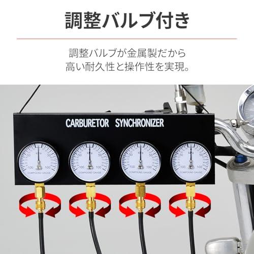 デイトナ(Daytona) バイク用 4連 バキュームゲージ キャブレター 同調