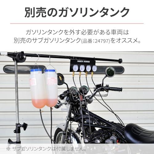 デイトナ(Daytona) バイク用 4連 バキュームゲージ キャブレター 同調