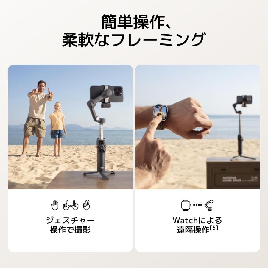 DJI スマホ ジンバル Osmo Mobile 7P ジンバルスタビライザー（iPhone
