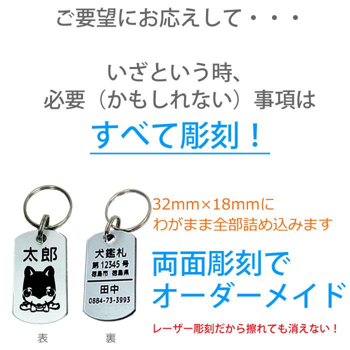 鑑札迷子札 2個セット 超軽量アクリル製 文字が消えないレーザー彫刻