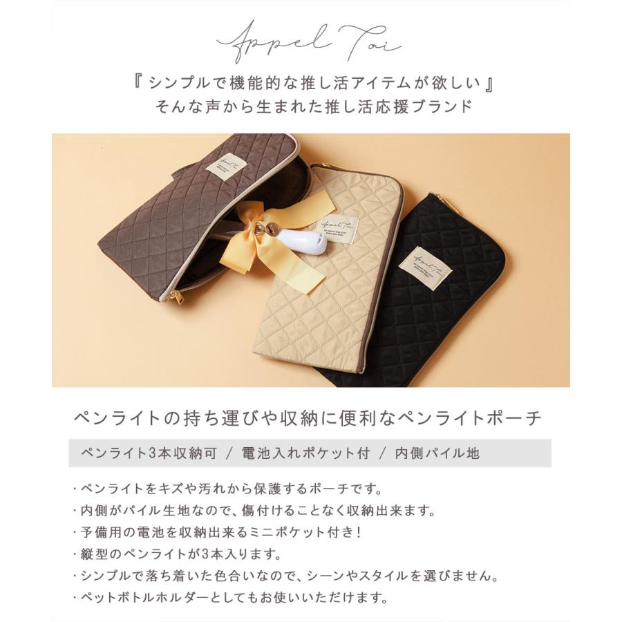 ALTROSE（アルトローズ） ペンライトポーチ ペンライトケース ケース