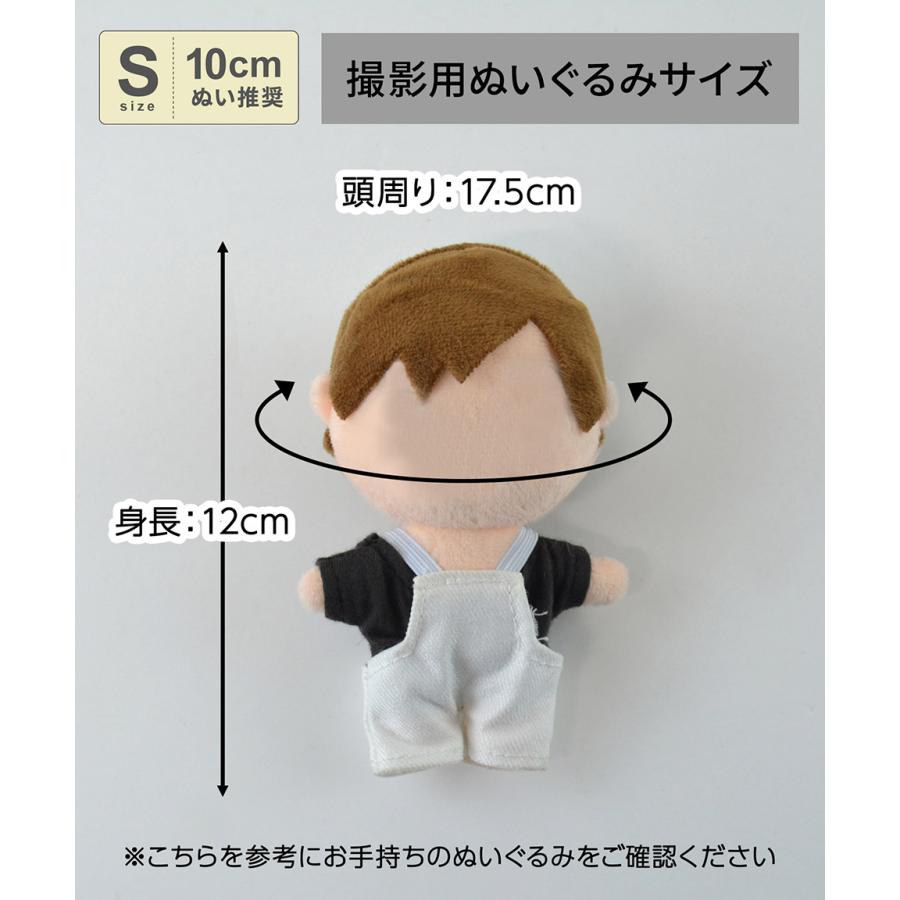 爆買【10cmぬい 推奨】ぬい服 Sサイズ ぬいぐるみ ぬい 人形