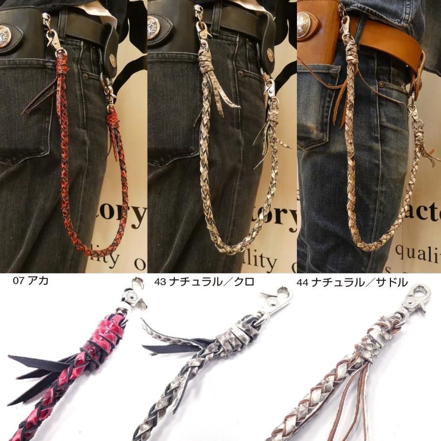 ウォレットチェーン 四つ編み 手編み パイソン ヘビ革 蛇革 ウォレット