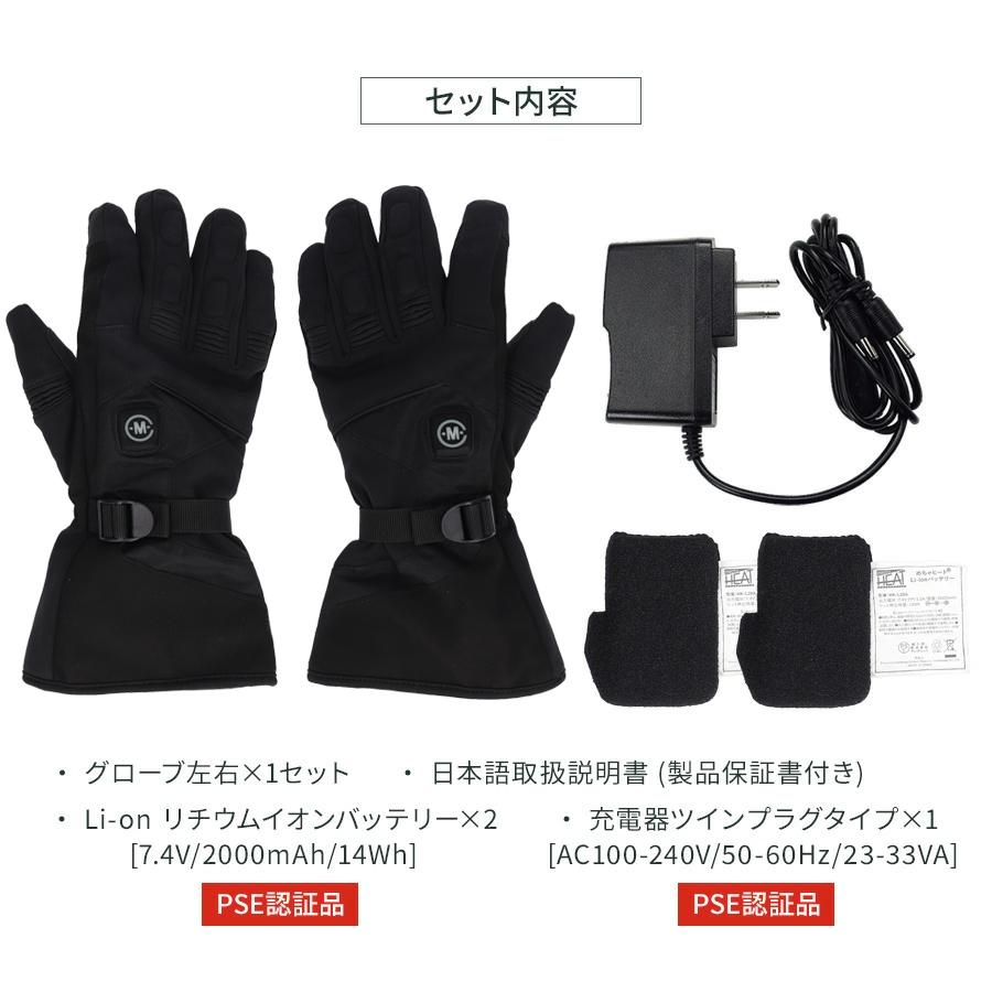 めちゃヒート 電熱グローブ バイク メンズ 防水 防風 防寒 スマホ