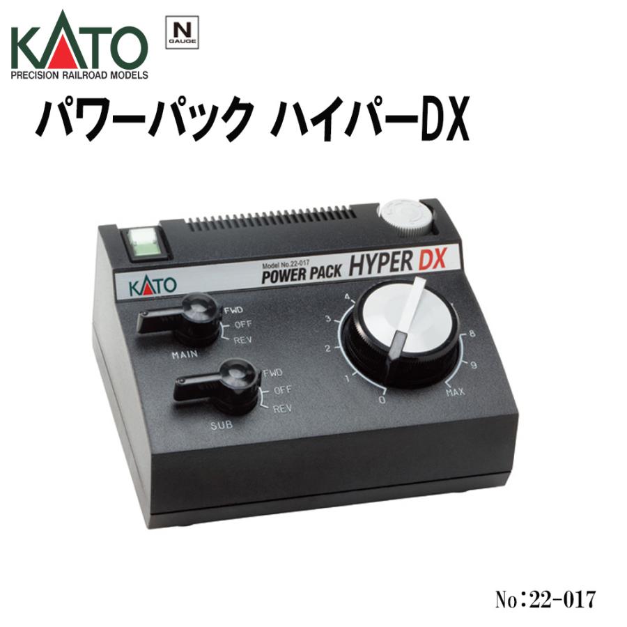 カトー（KATO） No:22-017 KATO パワーパック ハイパーDX 鉄道模型 N