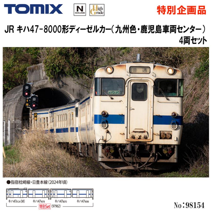 TOMIX 92179 国鉄キハ45形ディーゼルカーセット 希少 国鉄 キハ45形ディーゼルカーセット｜製品情報｜製品検索｜鉄道模型
