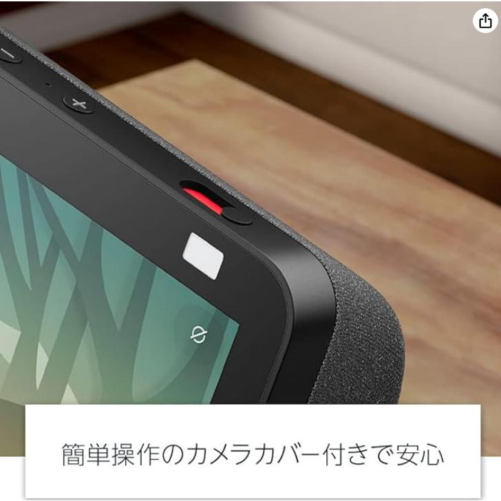 Echo Show 8 エコーショー8 第2世代 HD スマートディスプレイ with