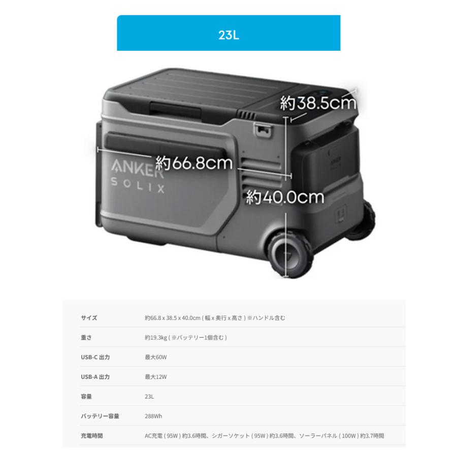 Anker（アンカー） 即納 ポータブル電源 冷蔵庫 Anker Solix EverFrost
