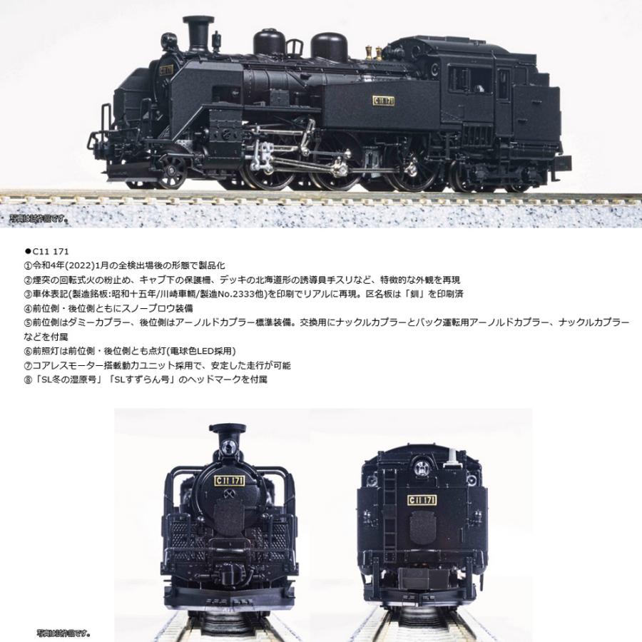 即納 送料無料】 2021-1 KATO C11 171 SL 蒸気機関車 冬季のみの観光