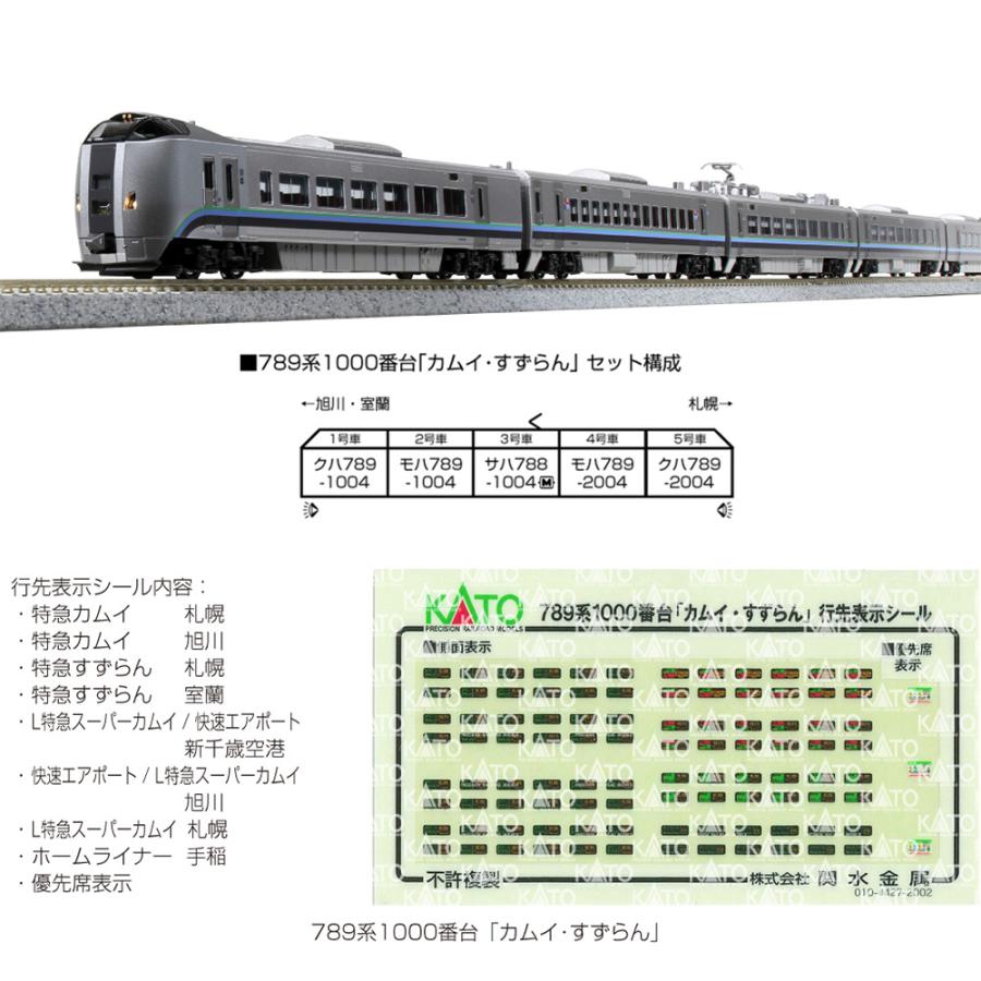 No:10-1821 KATO JR北海道 789系1000番台 「カムイ・すずらん」 5両