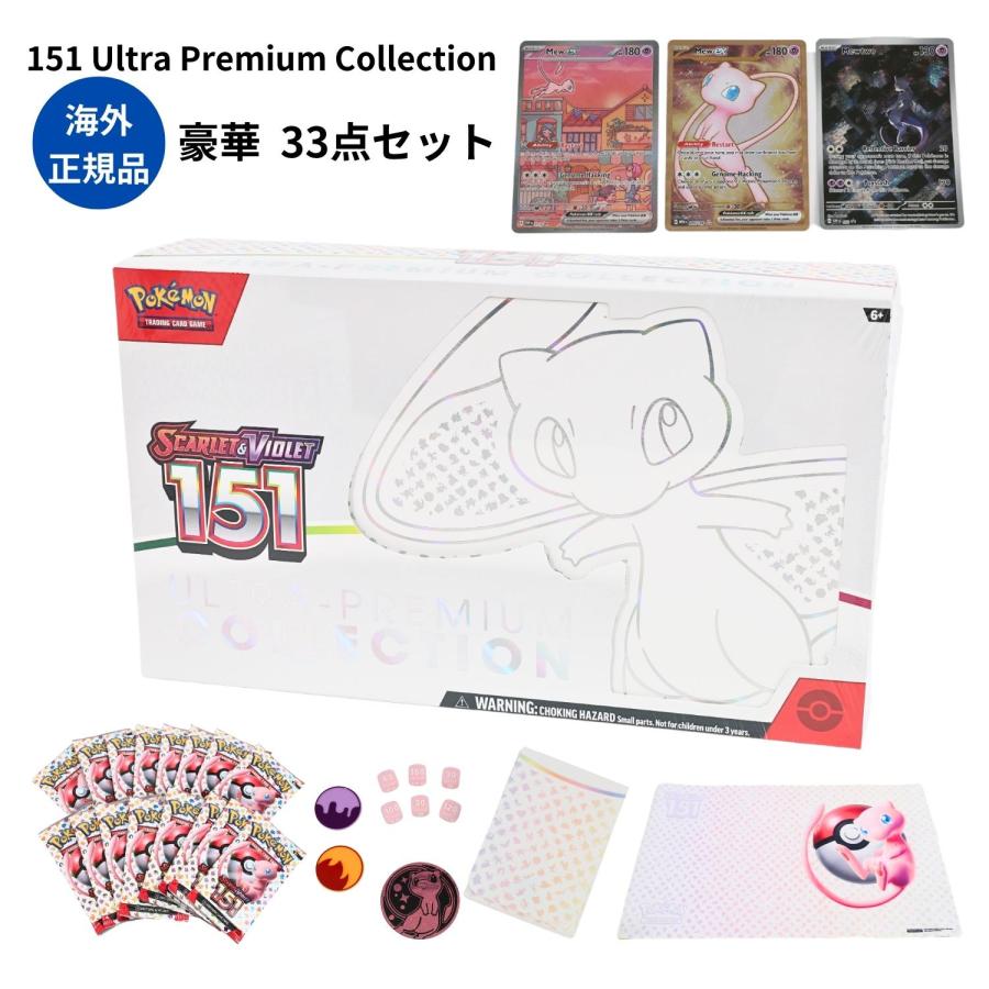 ポケモンカードゲーム 海外限定ポケモンカード SCARLET&VIOLET 151