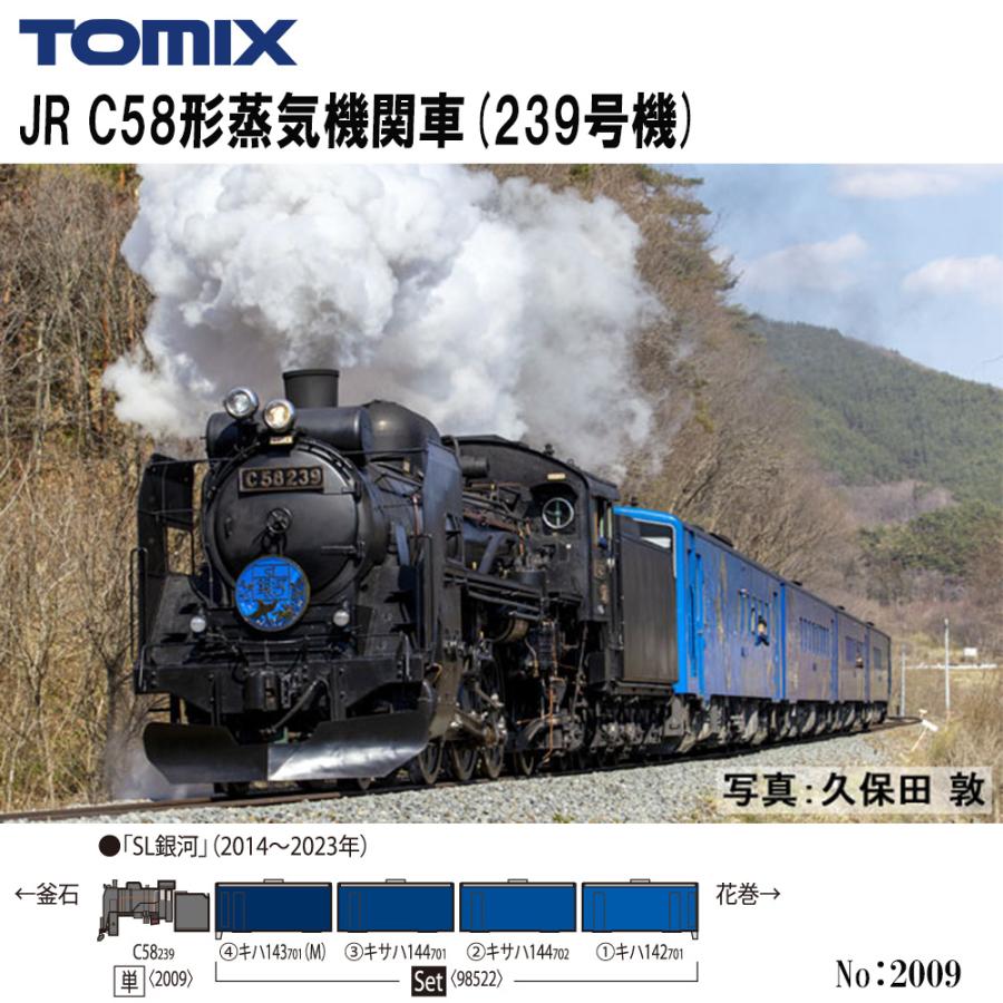 No:2009 TOMIX C58形蒸気機関車 (239号機) 鉄道模型 Nゲージ