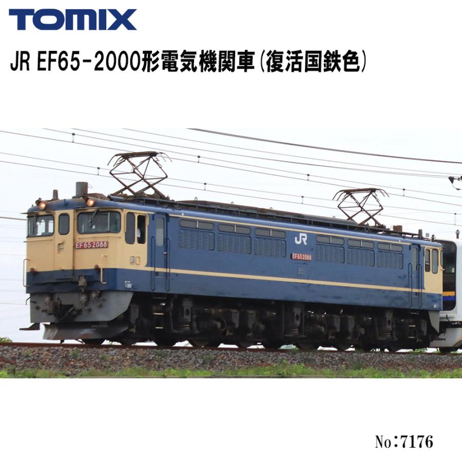 No:7176 TOMIX EF65-2000形（復活国鉄色）鉄道模型 Nゲージ トミックス