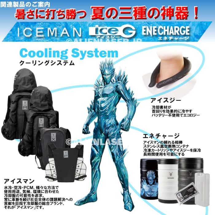 ICMPX2-BLV-SET アイスマン プロX2 ICEMAN PROX2 ブラック 山真