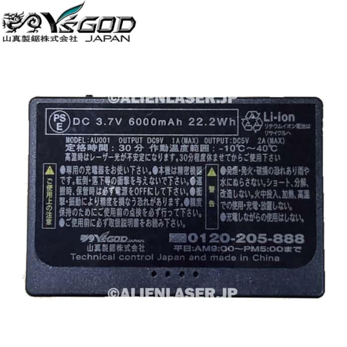 送料無料 1年保証 山真 ヤマシン 5ライン 自動誘導 レッド スーパー 墨