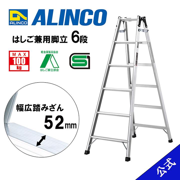 公式ショップ限定】脚立 はしご 兼用 6尺 脚立6尺 脚立6段 MRS180 MRS