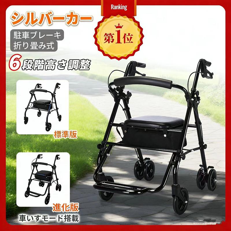 RAKU 【期間限定！4%OFF】 シルバーカー 歩行補助車 シルバーカート