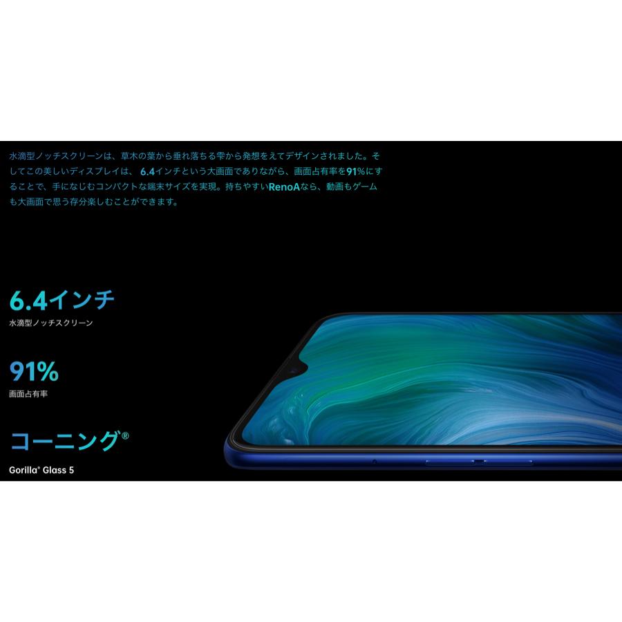 OPPO（オッポ） OPPO Reno A 64GB SIMフリー ブラック CPH1983 SIM
