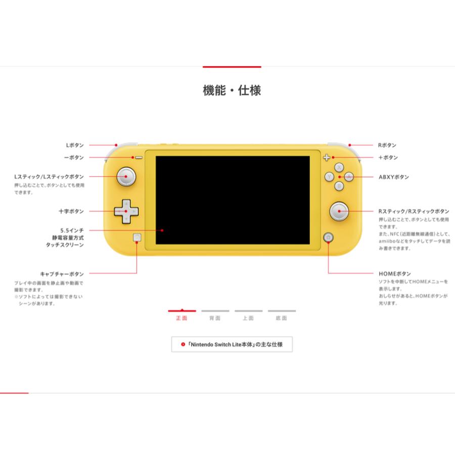 Nintendo Switch ニンテンドースイッチライト 本体 新品 Lite イエロー